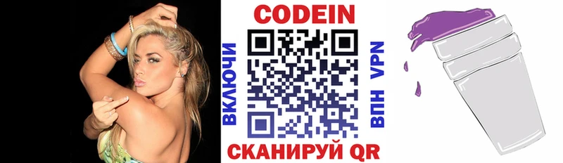 Купить где  Бузулук  Кодеиновый сироп Lean напиток Lean (лин) 