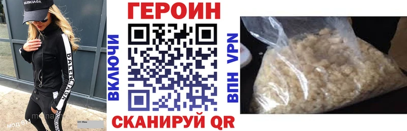 Купить где  Бузулук  Героин гречка 