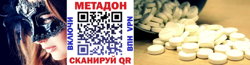 Купить закладки  Бузулук  МЕТАДОН VHQ 